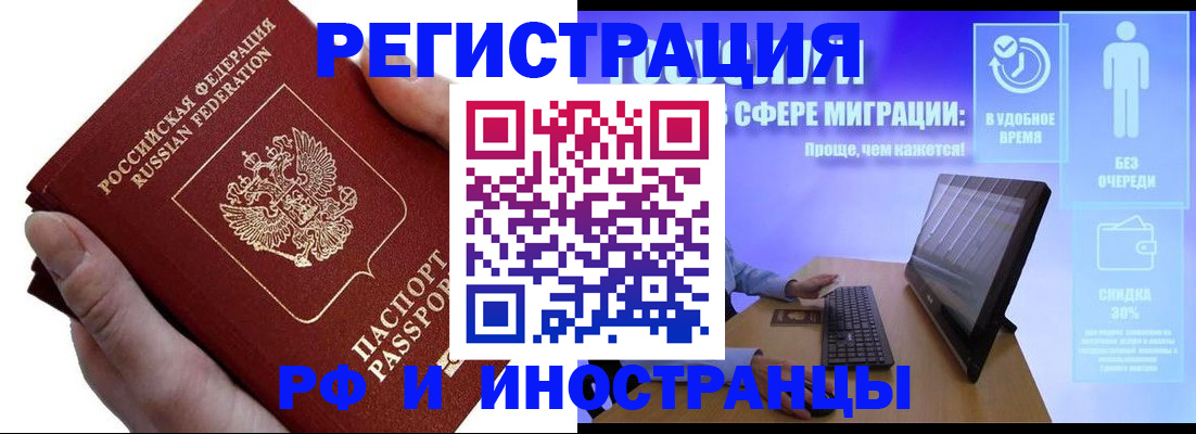 временная регистрация в квартире в Богородицке