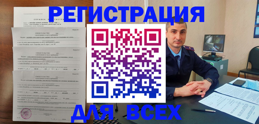 временная регистрация госуслуги в Богородицке