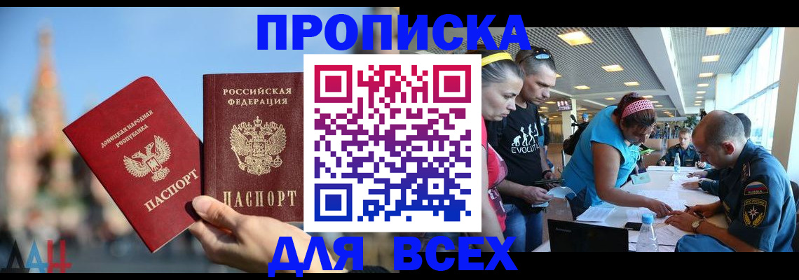 прописка гарантия в Богородицке